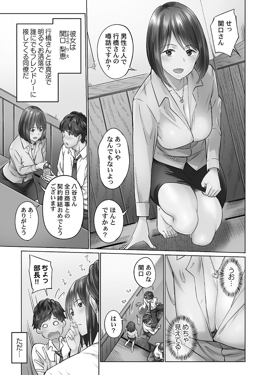 [Iburo.] Jimihen!! ~Jimiko o Kaechau Junisei Kouyuu~ [Digital] numero di immagine  37