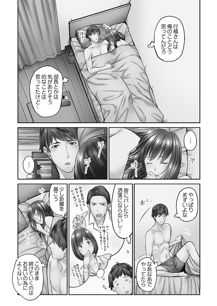 [Iburo.] Jimihen!! ~Jimiko o Kaechau Junisei Kouyuu~ [Digital] numero di immagine  59