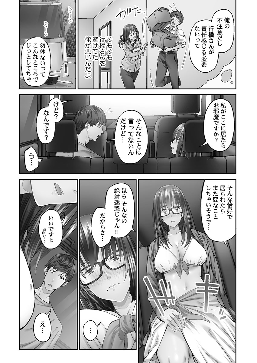 [Iburo.] Jimihen!! ~Jimiko o Kaechau Junisei Kouyuu~ [Digital] numero di immagine  62