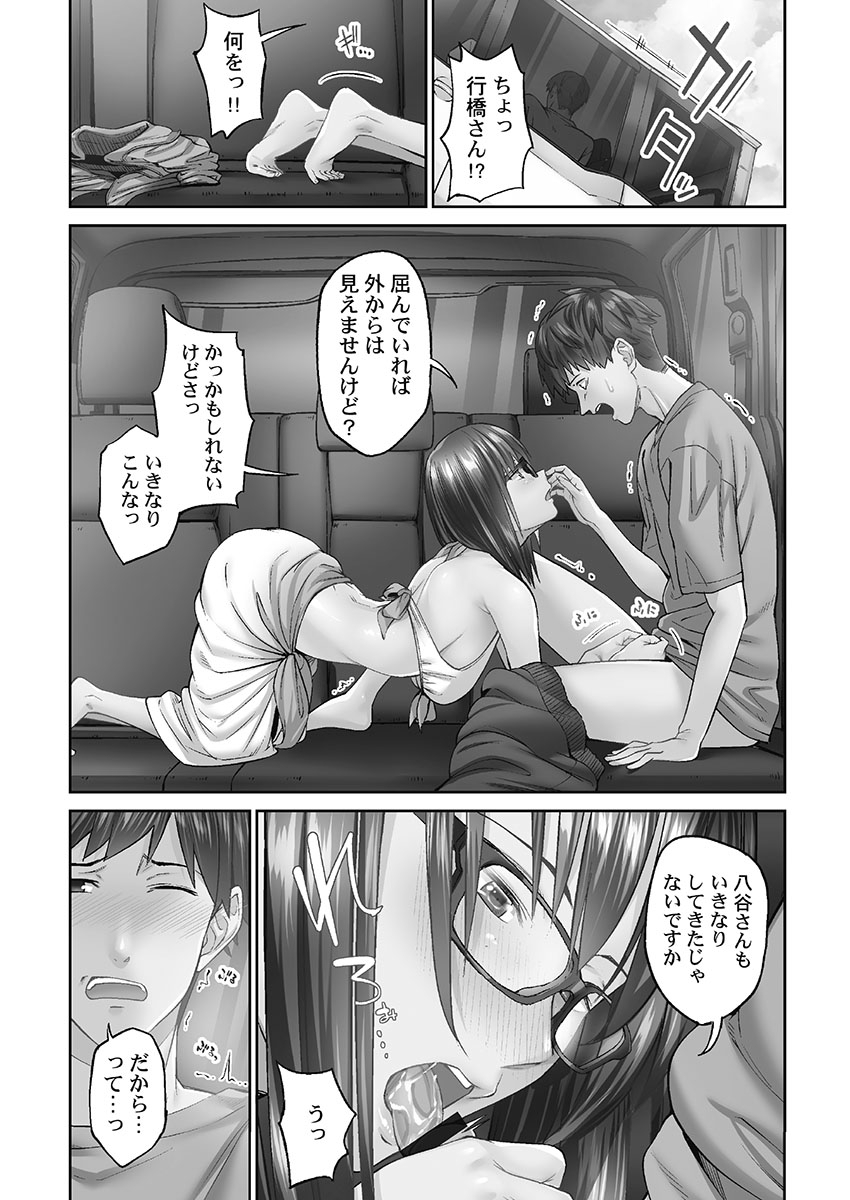 [Iburo.] Jimihen!! ~Jimiko o Kaechau Junisei Kouyuu~ [Digital] numero di immagine  65