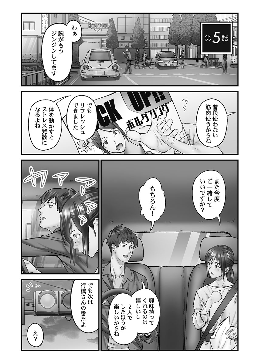 [Iburo.] Jimihen!! ~Jimiko o Kaechau Junisei Kouyuu~ [Digital] numero di immagine  107