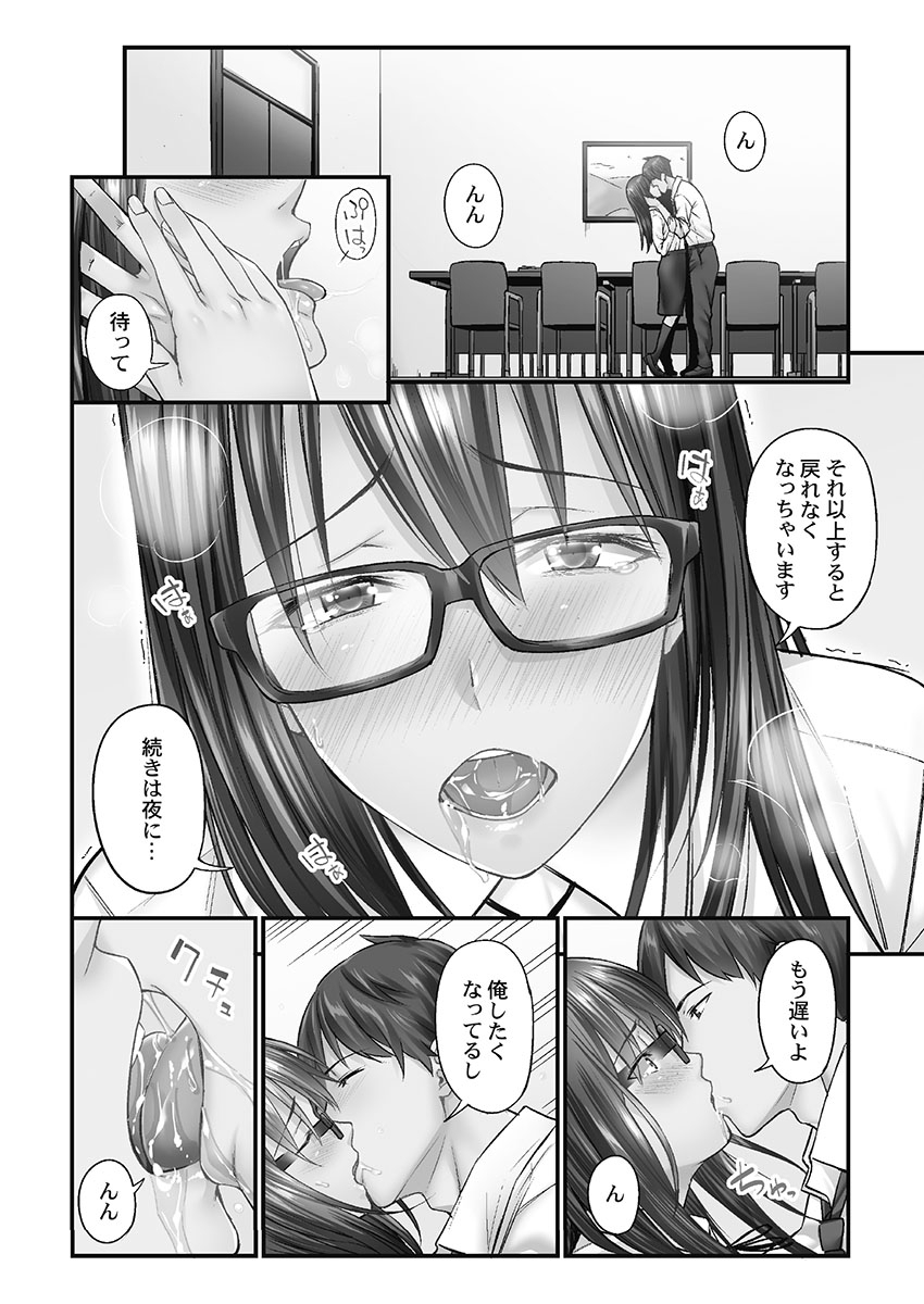 [Iburo.] Jimihen!! ~Jimiko o Kaechau Junisei Kouyuu~ [Digital] numero di immagine  140