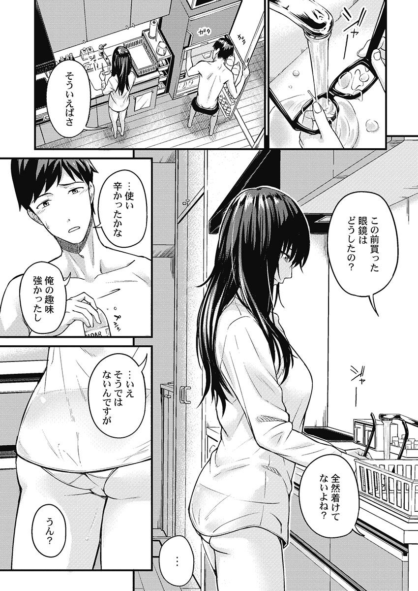 [Iburo.] Jimihen!! ~Jimiko o Kaechau Junisei Kouyuu~ [Digital] numero di immagine  159