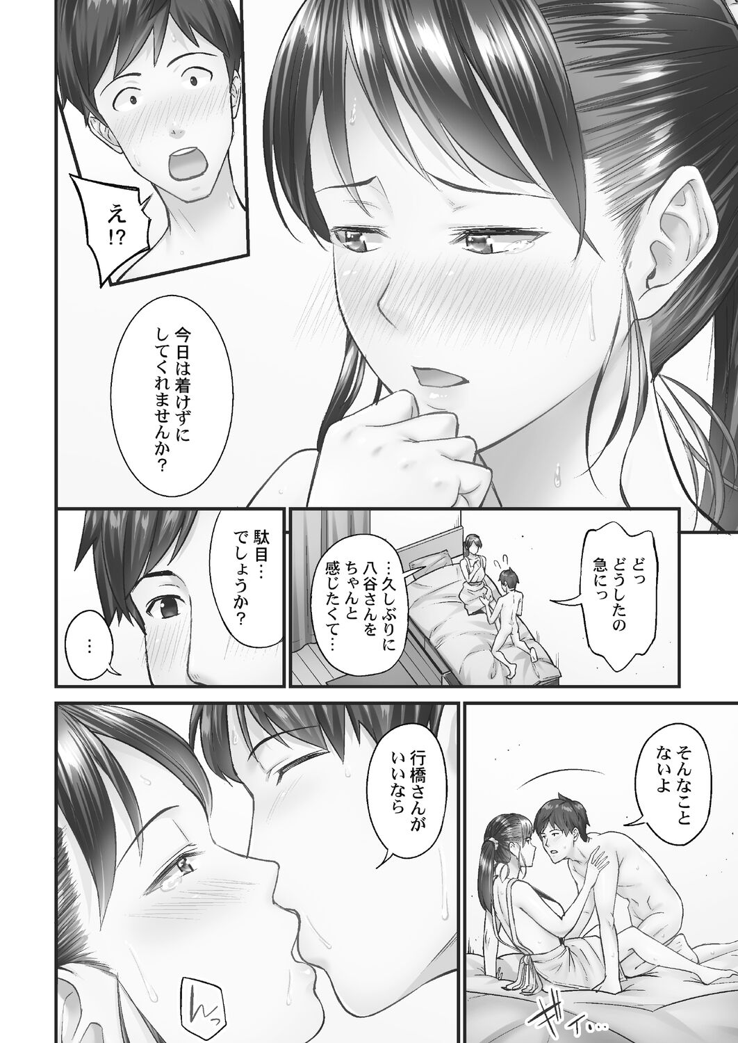 [Iburo.] Jimihen!! ~Jimiko ga Torokeru Dekiai Seikou~ 2 [Digital] imagen número 16