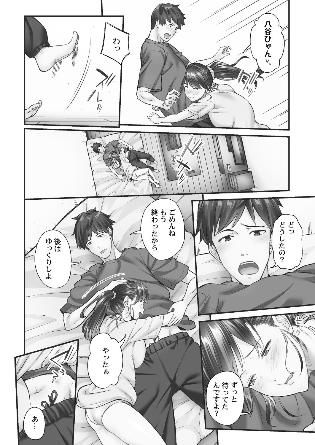 [Iburo.] Jimihen!! ~Jimiko ga Torokeru Dekiai Seikou~ 2 [Digital] imagen número 30