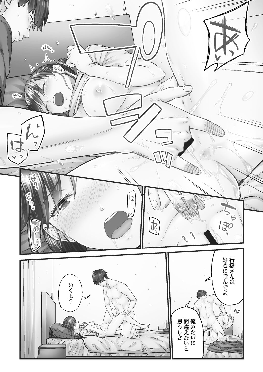 [Iburo.] Jimihen!! ~Jimiko ga Torokeru Dekiai Seikou~ 2 [Digital] imagen número 40