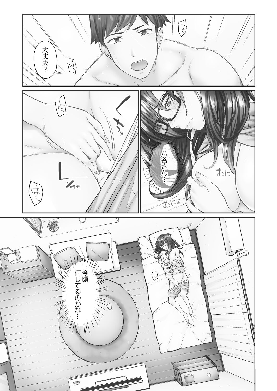 [Iburo.] Jimihen!! ~Jimiko ga Torokeru Dekiai Seikou~ 2 [Digital] imagen número 63