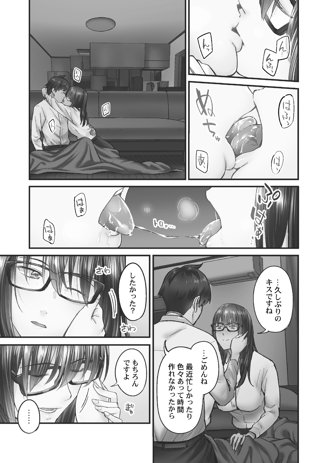 [Iburo.] Jimihen!! ~Jimiko ga Torokeru Dekiai Seikou~ 2 [Digital] imagen número 91