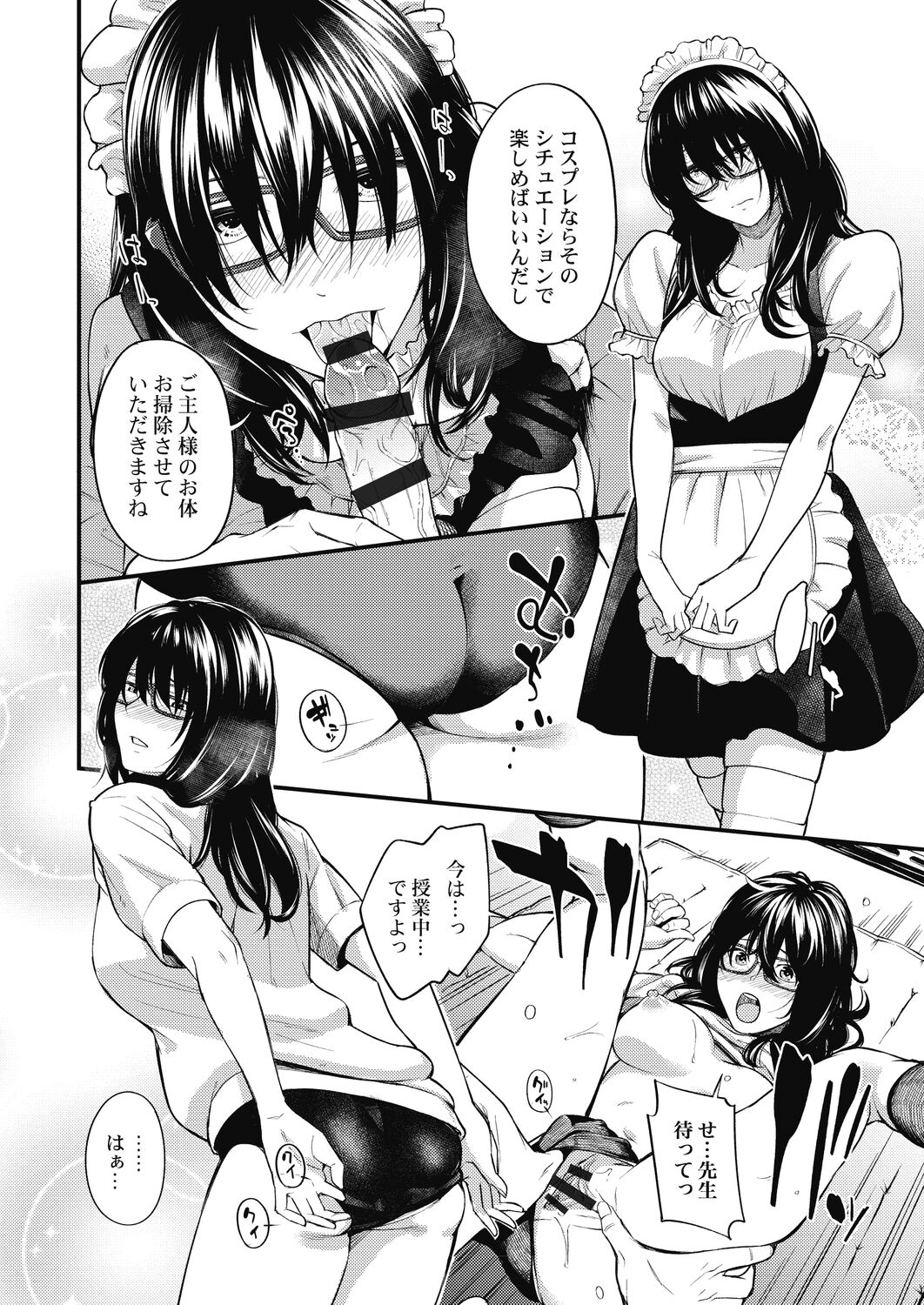 [Iburo.] Jimihen!! ~Jimiko ga Torokeru Dekiai Seikou~ 2 [Digital] imagen número 158