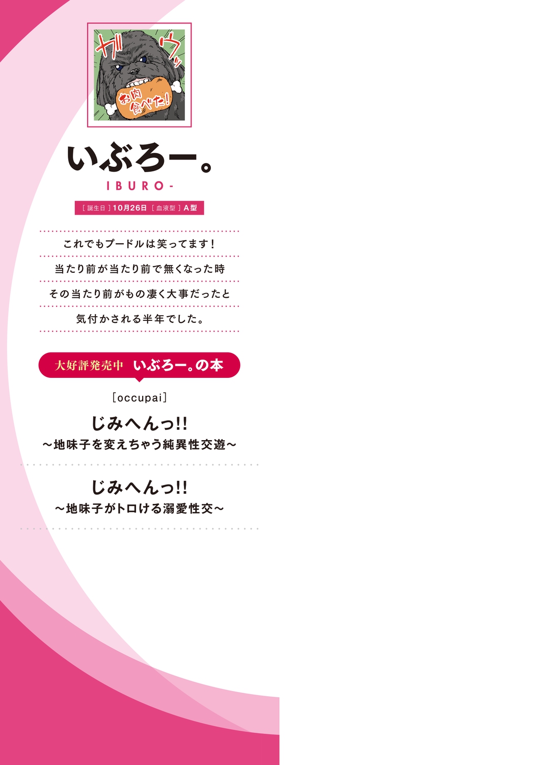 [Iburo.] Jimihen!! ~Jimiko ga Torokeru Dekiai Seikou~ 2 [Digital] imagen número 161