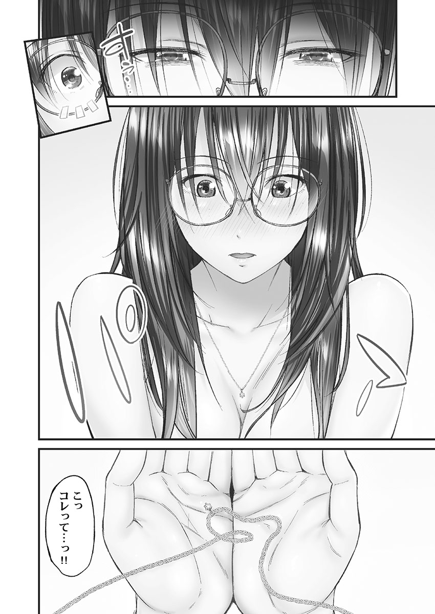 [Iburo.] Jimihen!! ~Jimiko mo Midareru Zetchou Seikou~ [Digital] Bildnummer 26