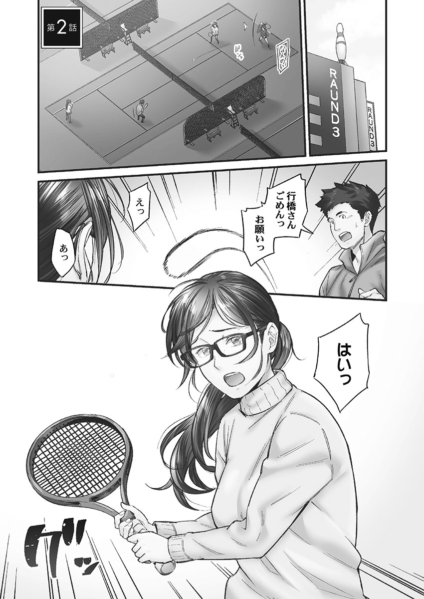 [Iburo.] Jimihen!! ~Jimiko mo Midareru Zetchou Seikou~ [Digital] Bildnummer 29