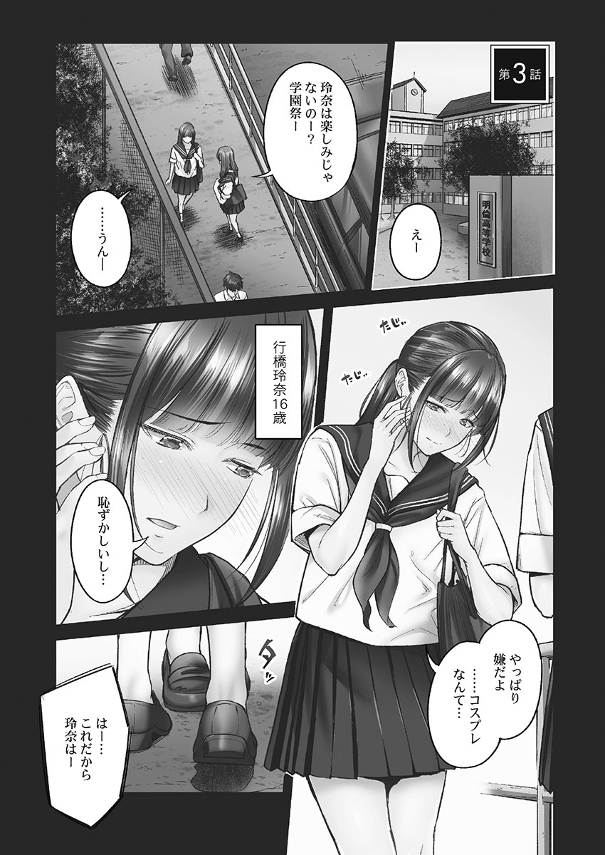 [Iburo.] Jimihen!! ~Jimiko mo Midareru Zetchou Seikou~ [Digital] Bildnummer 55