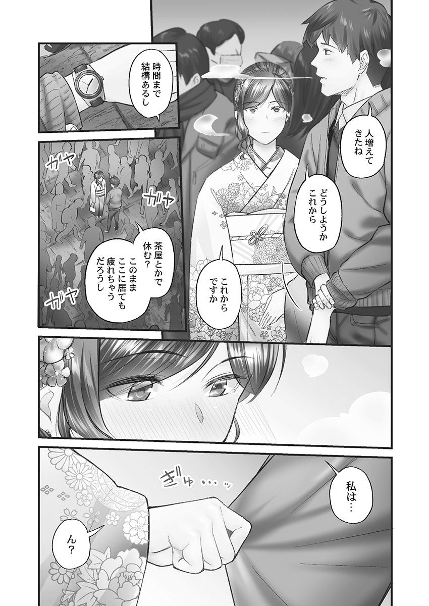 [Iburo.] Jimihen!! ~Jimiko mo Midareru Zetchou Seikou~ [Digital] Bildnummer 87