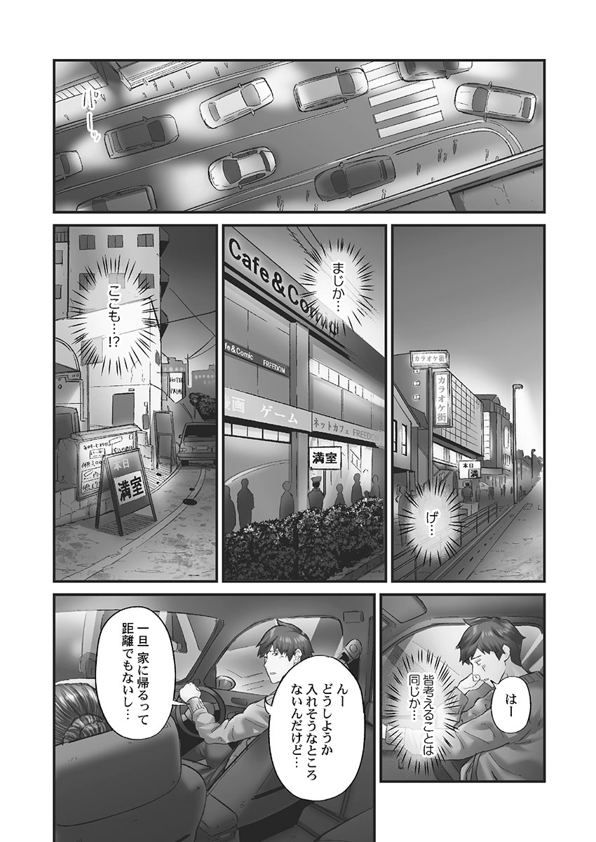 [Iburo.] Jimihen!! ~Jimiko mo Midareru Zetchou Seikou~ [Digital] Bildnummer 89