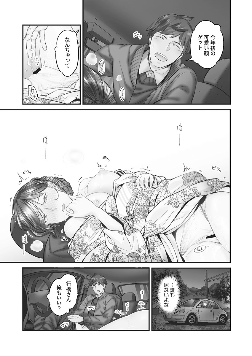 [Iburo.] Jimihen!! ~Jimiko mo Midareru Zetchou Seikou~ [Digital] Bildnummer 103