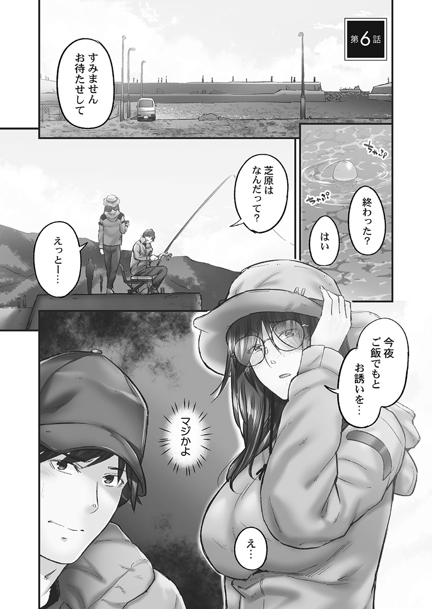 [Iburo.] Jimihen!! ~Jimiko mo Midareru Zetchou Seikou~ [Digital] Bildnummer 133