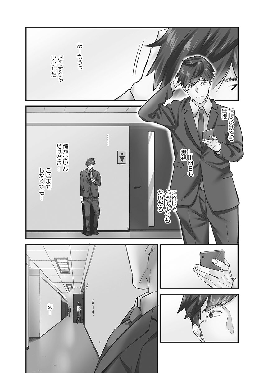 [Iburo.] Jimihen!! ~Jimiko ni Himitsu no Haitoku Onsen~ [Digital] 画像番号 8