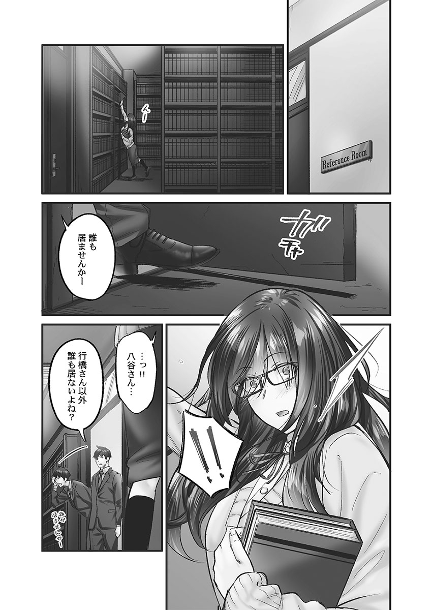 [Iburo.] Jimihen!! ~Jimiko ni Himitsu no Haitoku Onsen~ [Digital] 画像番号 9