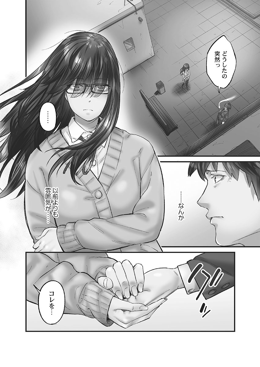 [Iburo.] Jimihen!! ~Jimiko ni Himitsu no Haitoku Onsen~ [Digital] 画像番号 26