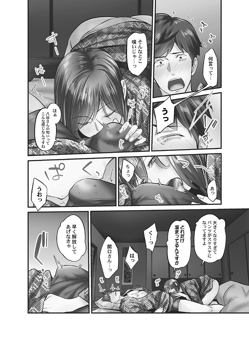 [Iburo.] Jimihen!! ~Jimiko ni Himitsu no Haitoku Onsen~ [Digital] 画像番号 62