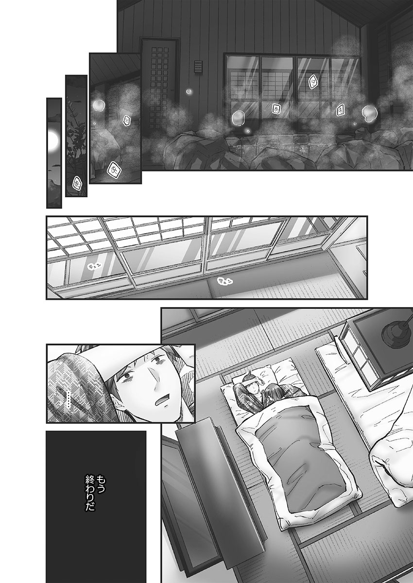 [Iburo.] Jimihen!! ~Jimiko ni Himitsu no Haitoku Onsen~ [Digital] 画像番号 88