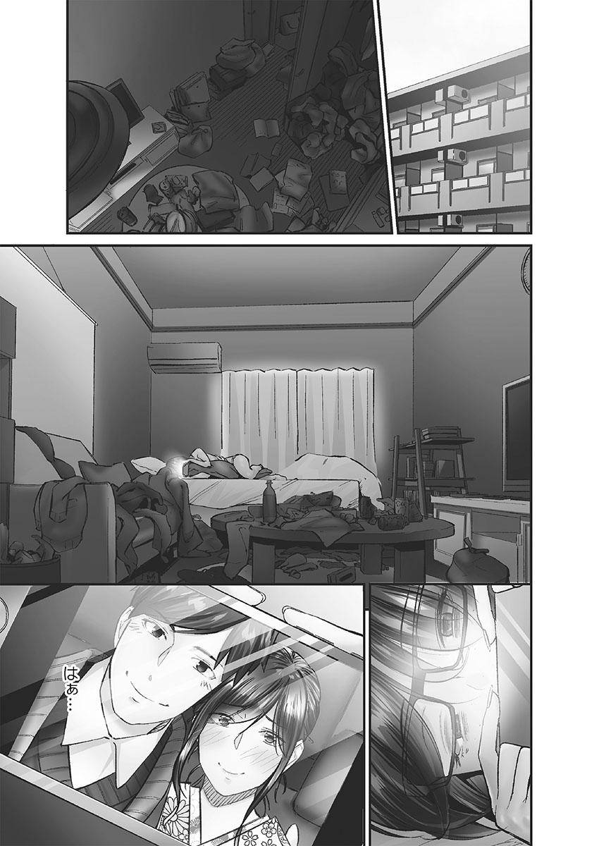 [Iburo.] Jimihen!! ~Jimiko ni Himitsu no Haitoku Onsen~ [Digital] 画像番号 113