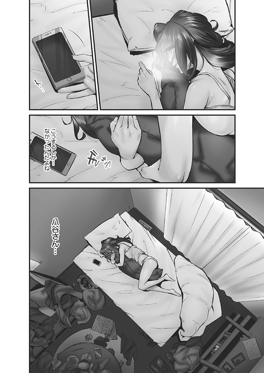 [Iburo.] Jimihen!! ~Jimiko ni Himitsu no Haitoku Onsen~ [Digital] 画像番号 114