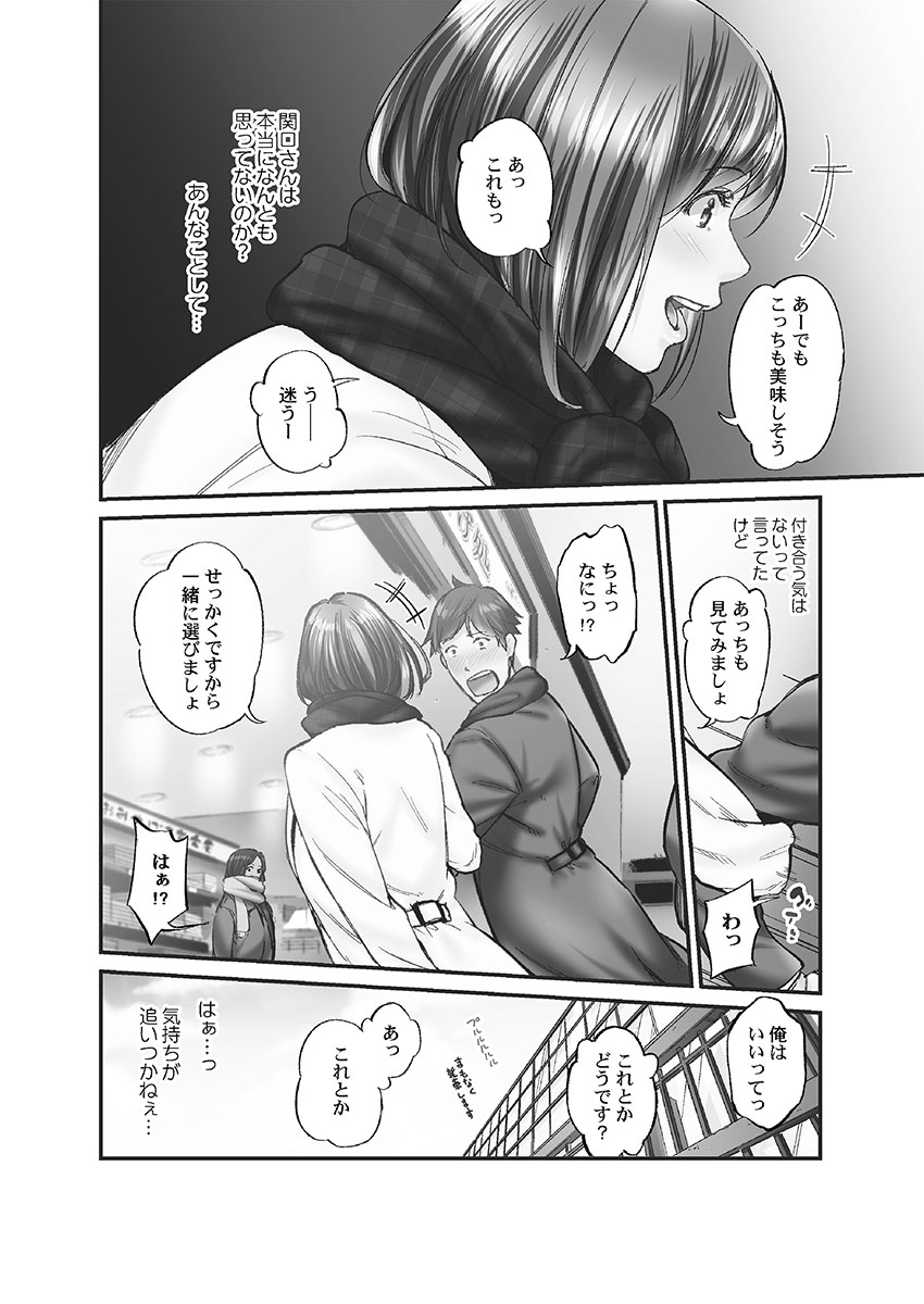 [Iburo.] Jimihen!! ~Jimiko ni Himitsu no Haitoku Onsen~ [Digital] 画像番号 124