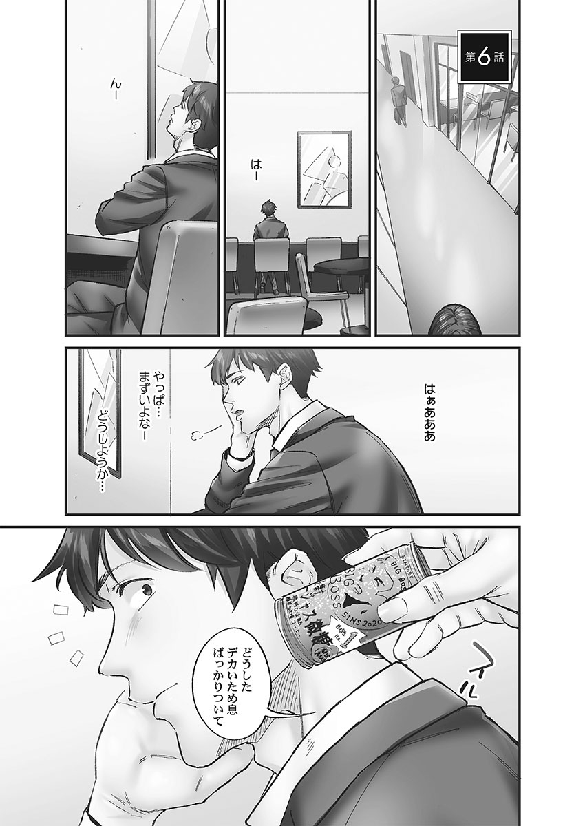 [Iburo.] Jimihen!! ~Jimiko ni Himitsu no Haitoku Onsen~ [Digital] 画像番号 133