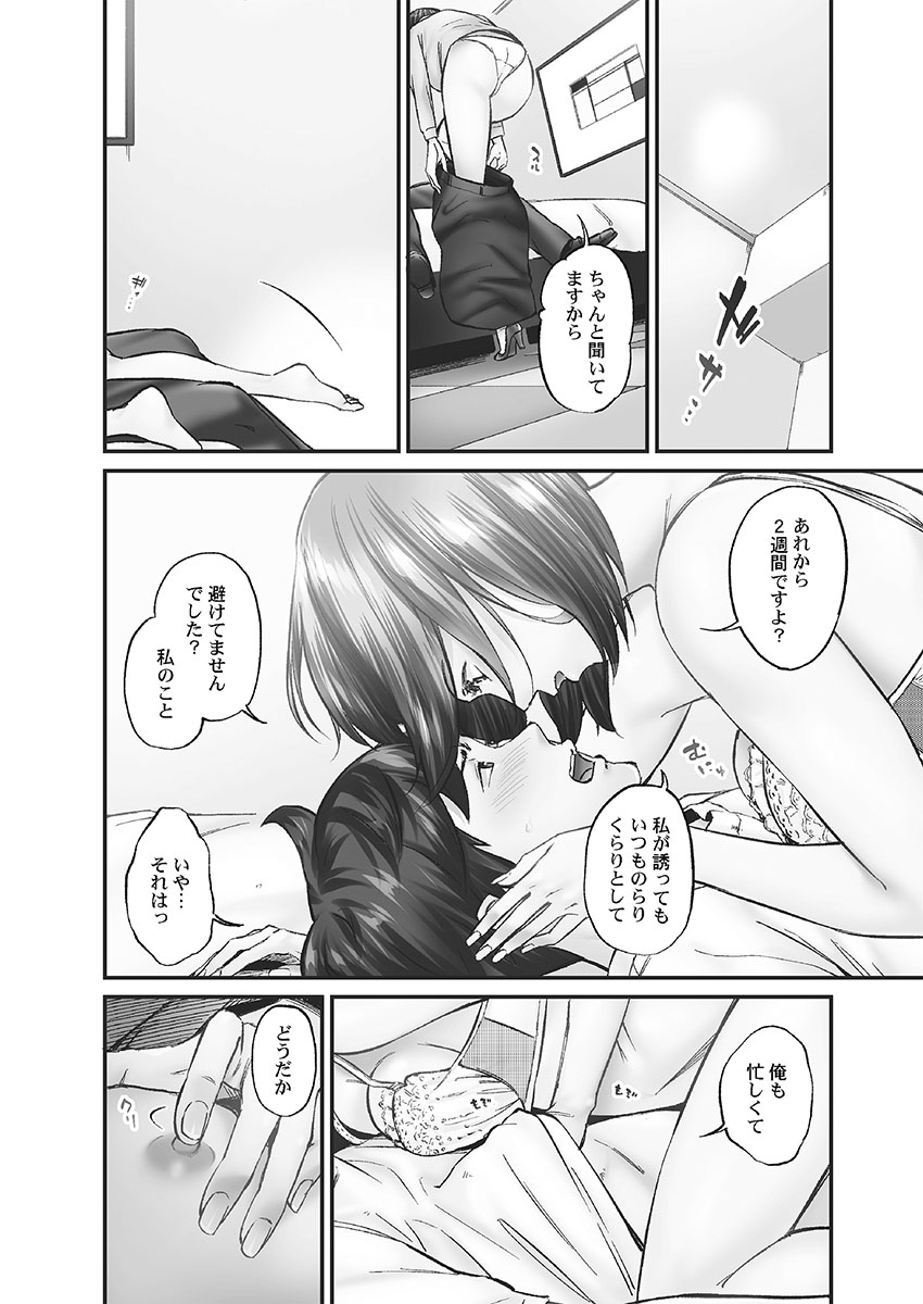 [Iburo.] Jimihen!! ~Jimiko ni Himitsu no Haitoku Onsen~ [Digital] 画像番号 138