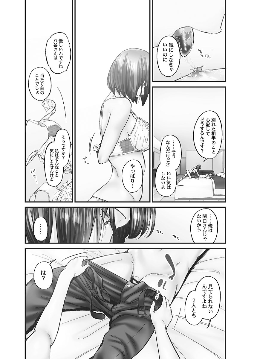 [Iburo.] Jimihen!! ~Jimiko ni Himitsu no Haitoku Onsen~ [Digital] 画像番号 141