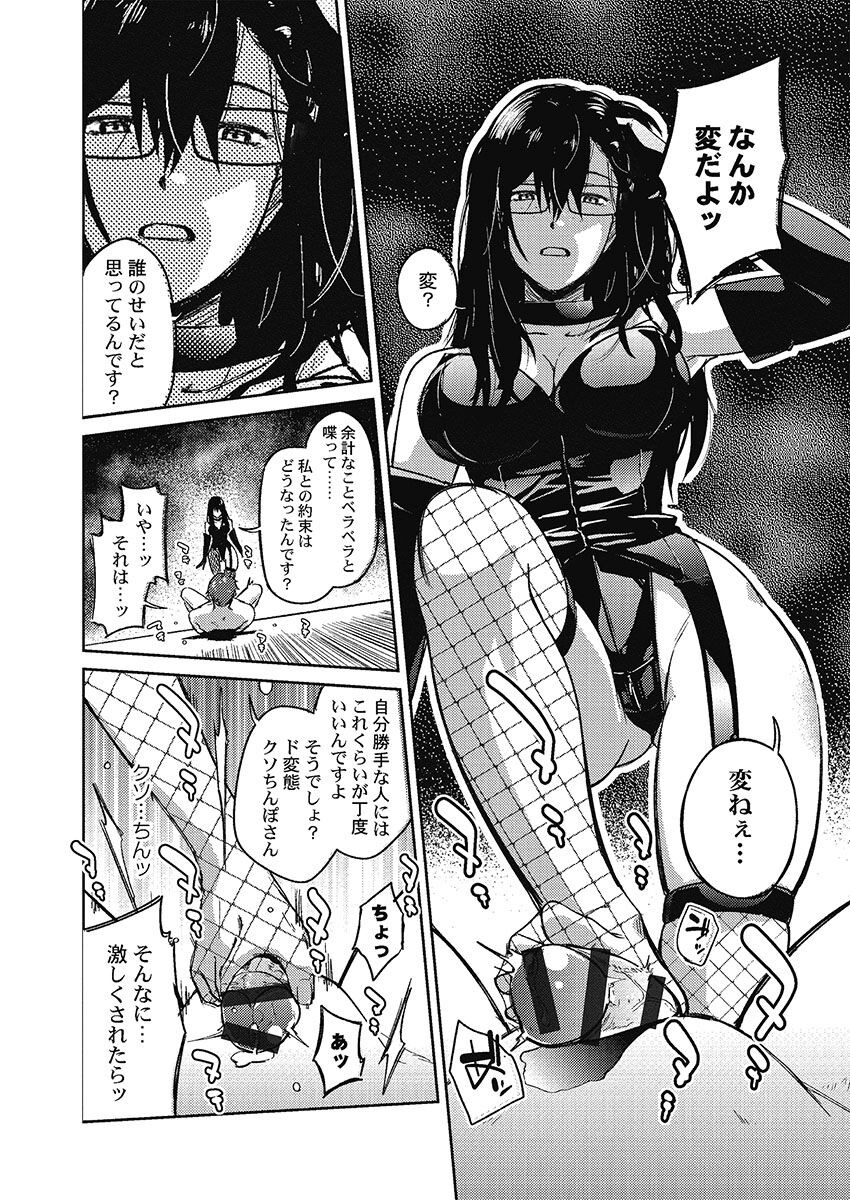 [Iburo.] Jimihen!! ~Jimiko ni Himitsu no Haitoku Onsen~ [Digital] 画像番号 158