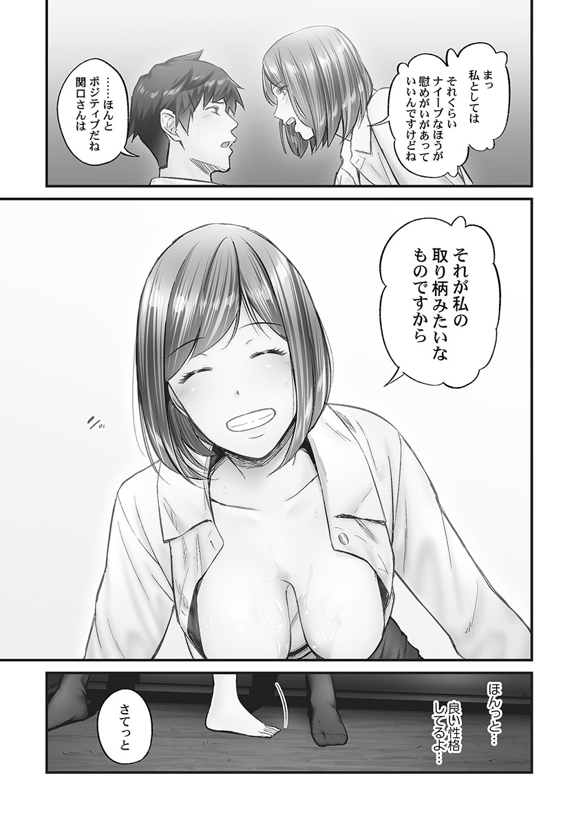 [Iburo.] Jimihen!! ~Jimiko no Kenage na  Noumitsu Kyuuai~ [Digital] imagen número 27