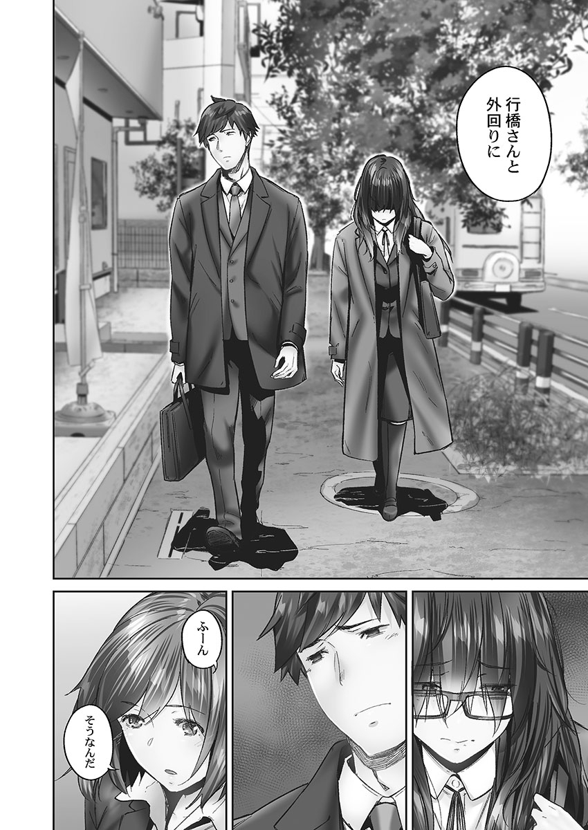 [Iburo.] Jimihen!! ~Jimiko no Kenage na  Noumitsu Kyuuai~ [Digital] imagen número 44