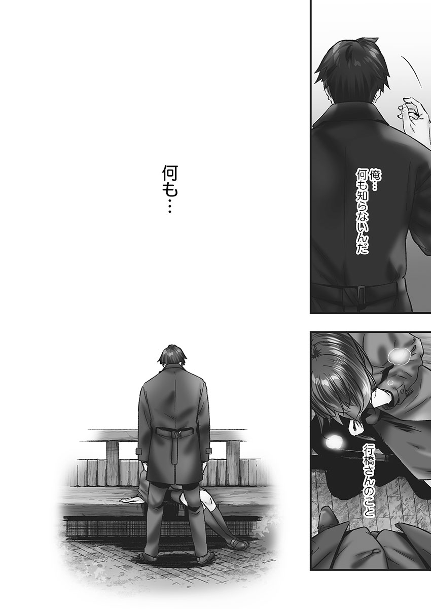 [Iburo.] Jimihen!! ~Jimiko no Kenage na  Noumitsu Kyuuai~ [Digital] imagen número 52