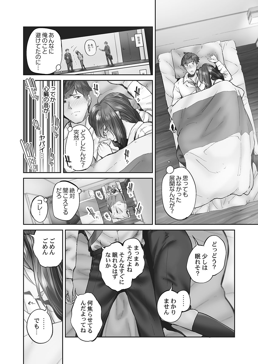 [Iburo.] Jimihen!! ~Jimiko no Kenage na  Noumitsu Kyuuai~ [Digital] imagen número 58