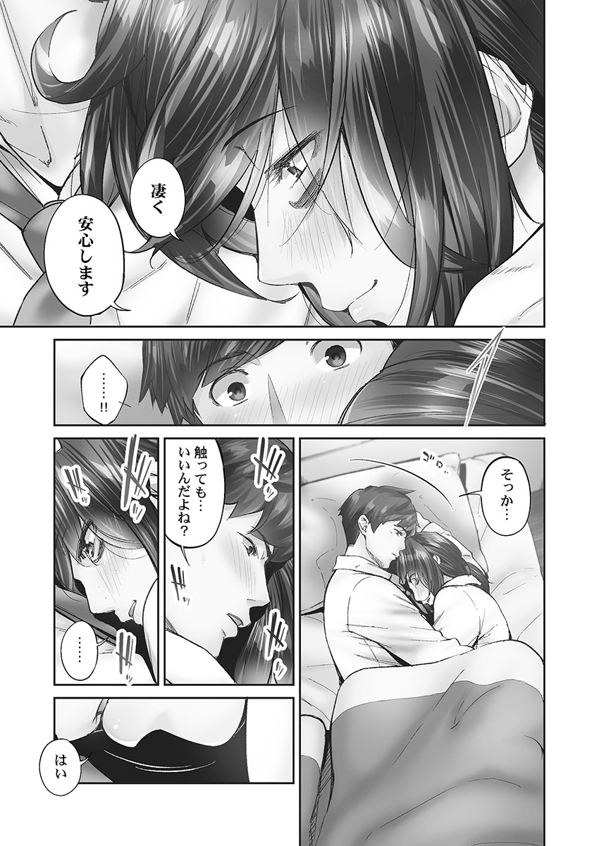 [Iburo.] Jimihen!! ~Jimiko no Kenage na  Noumitsu Kyuuai~ [Digital] imagen número 59