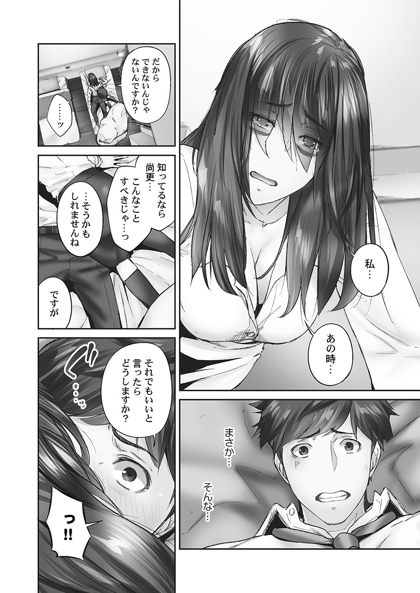 [Iburo.] Jimihen!! ~Jimiko no Kenage na  Noumitsu Kyuuai~ [Digital] imagen número 66