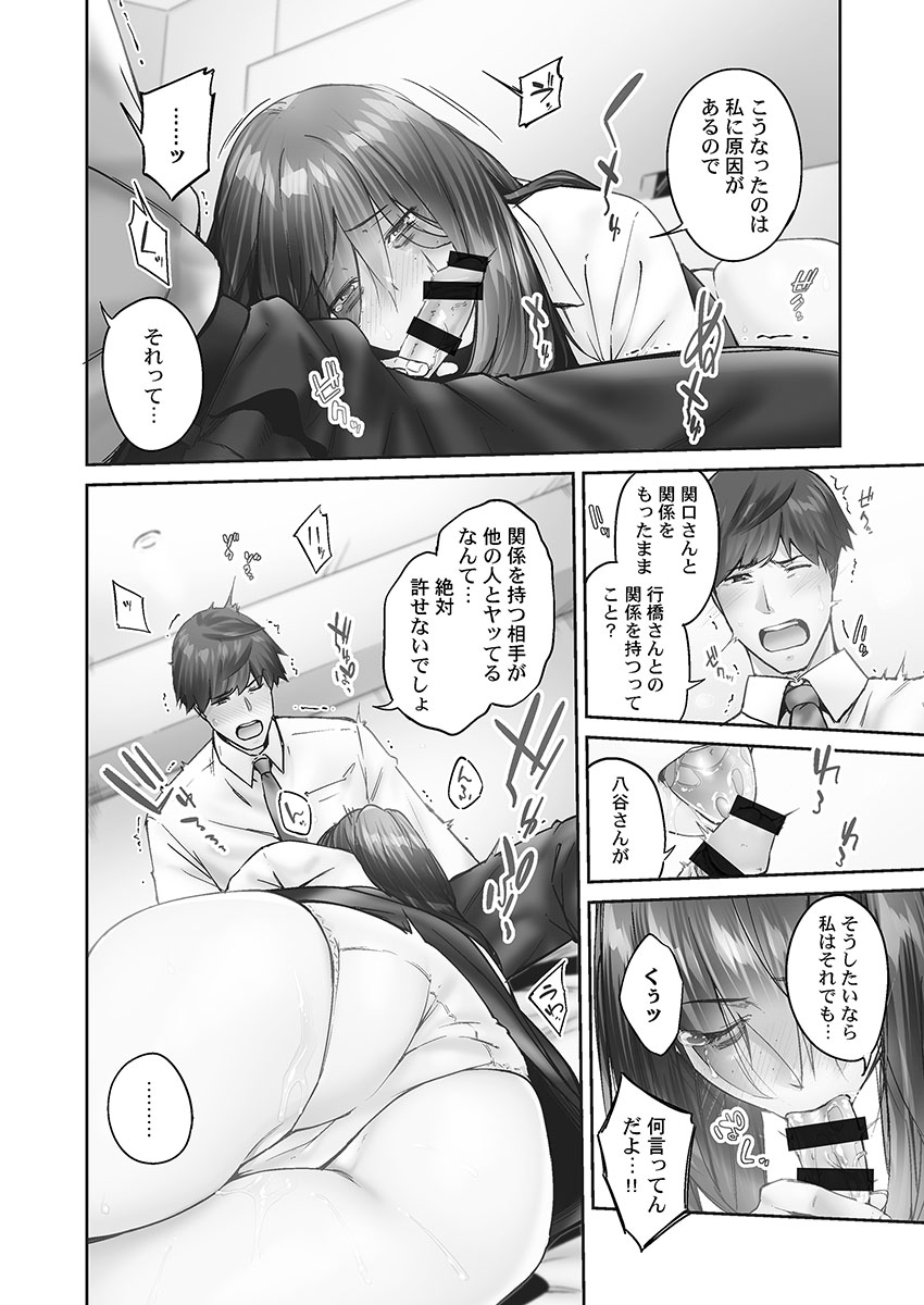 [Iburo.] Jimihen!! ~Jimiko no Kenage na  Noumitsu Kyuuai~ [Digital] imagen número 82