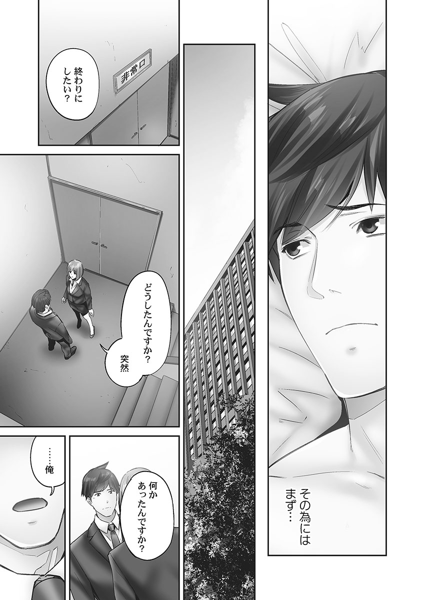 [Iburo.] Jimihen!! ~Jimiko no Kenage na  Noumitsu Kyuuai~ [Digital] imagen número 101