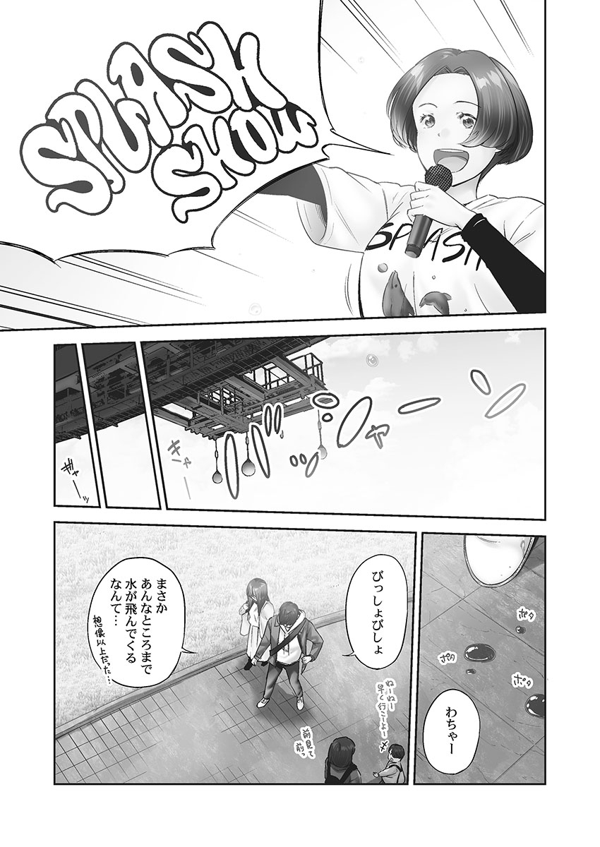 [Iburo.] Jimihen!! ~Jimiko no Kenage na  Noumitsu Kyuuai~ [Digital] imagen número 111