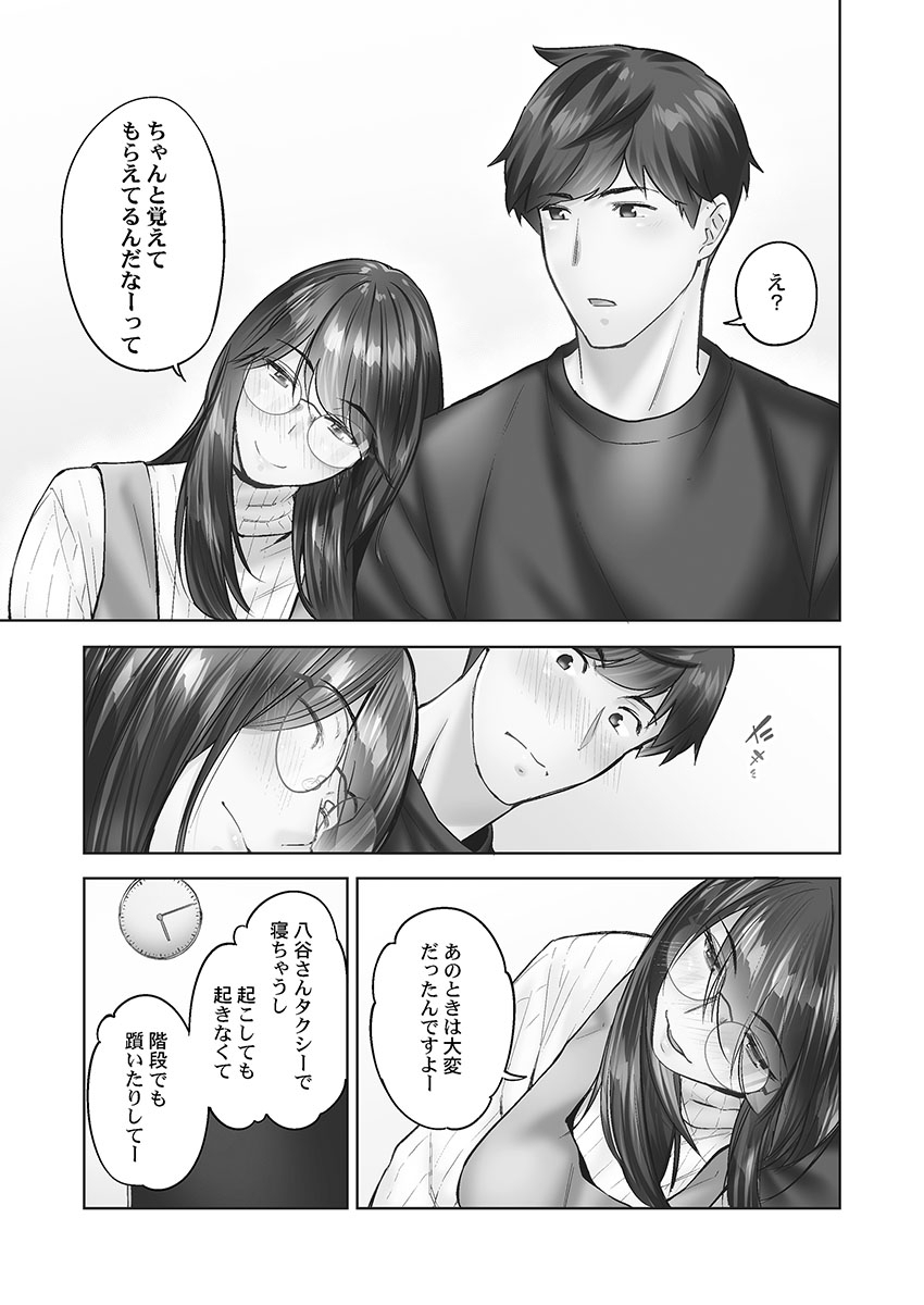 [Iburo.] Jimihen!! ~Jimiko no Kenage na  Noumitsu Kyuuai~ [Digital] imagen número 145