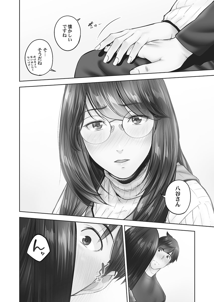 [Iburo.] Jimihen!! ~Jimiko no Kenage na  Noumitsu Kyuuai~ [Digital] imagen número 146