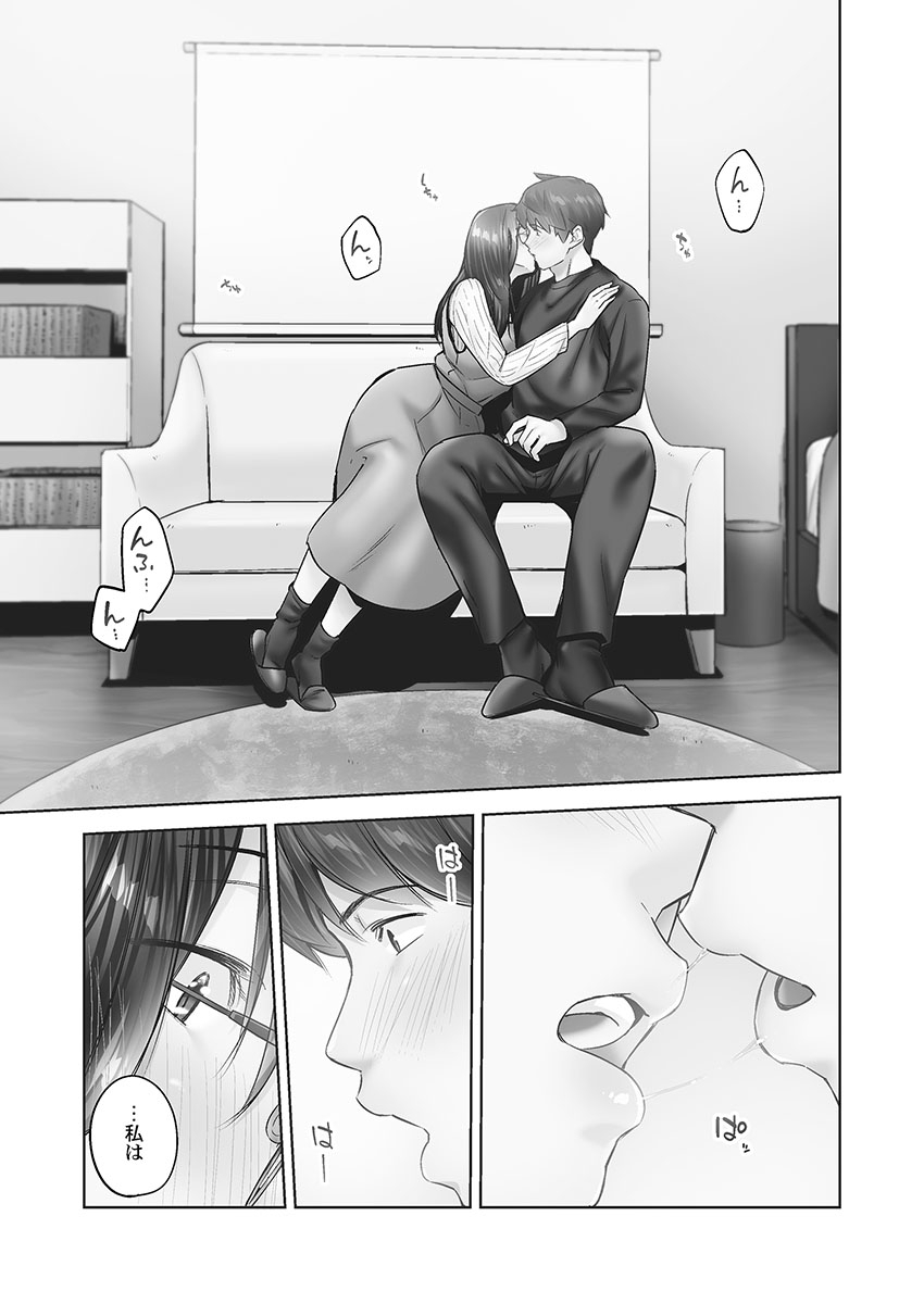 [Iburo.] Jimihen!! ~Jimiko no Kenage na  Noumitsu Kyuuai~ [Digital] imagen número 147