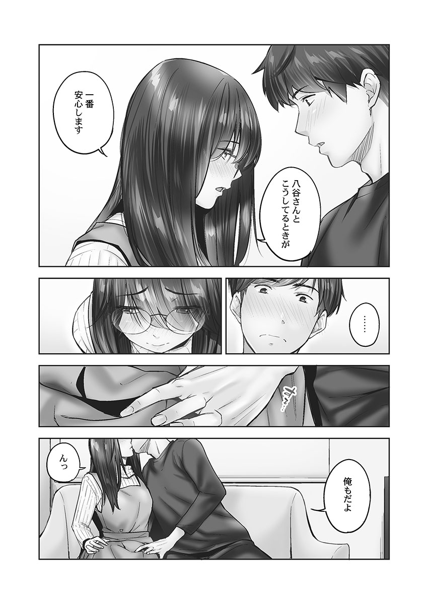 [Iburo.] Jimihen!! ~Jimiko no Kenage na  Noumitsu Kyuuai~ [Digital] imagen número 148