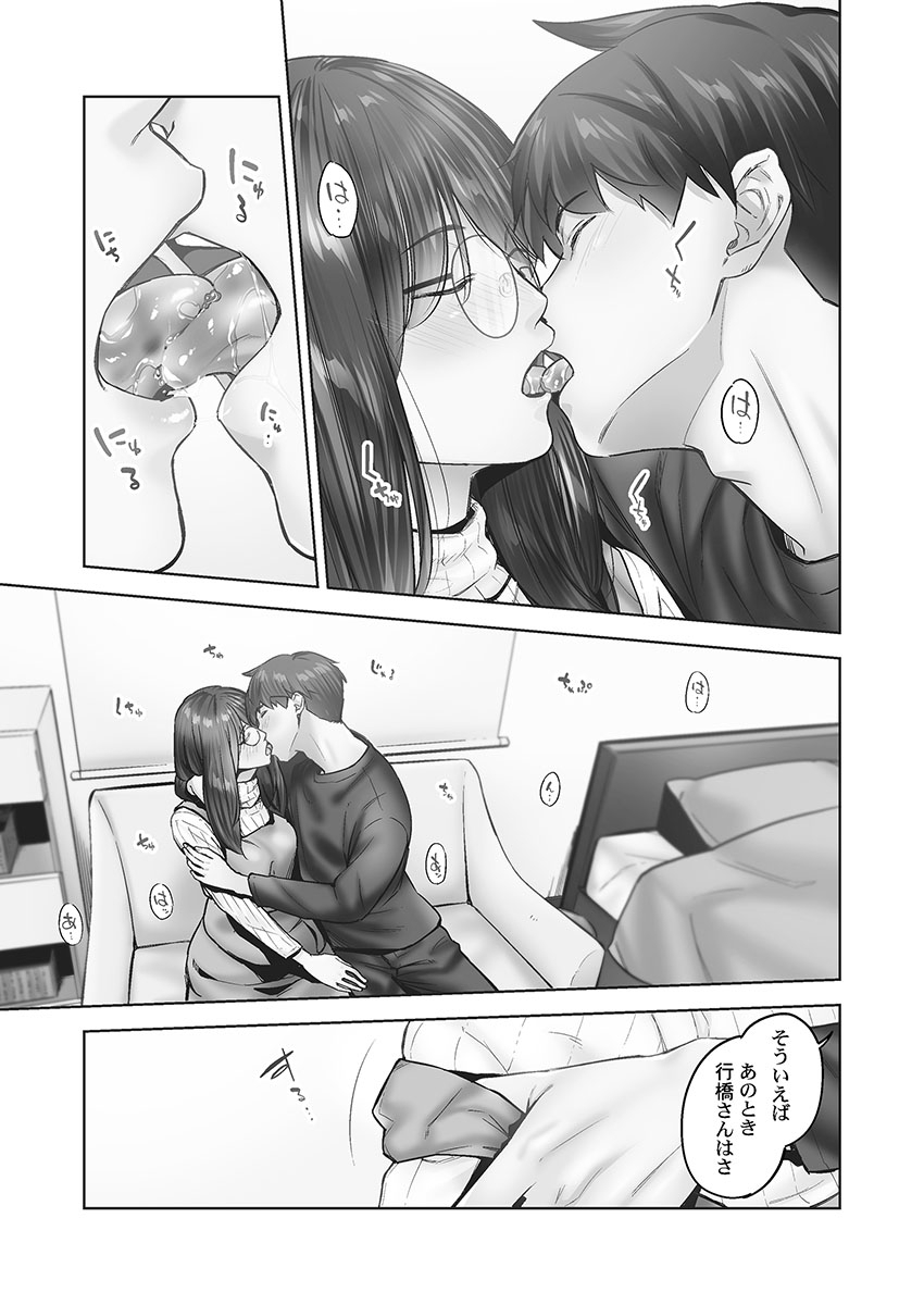 [Iburo.] Jimihen!! ~Jimiko no Kenage na  Noumitsu Kyuuai~ [Digital] imagen número 149