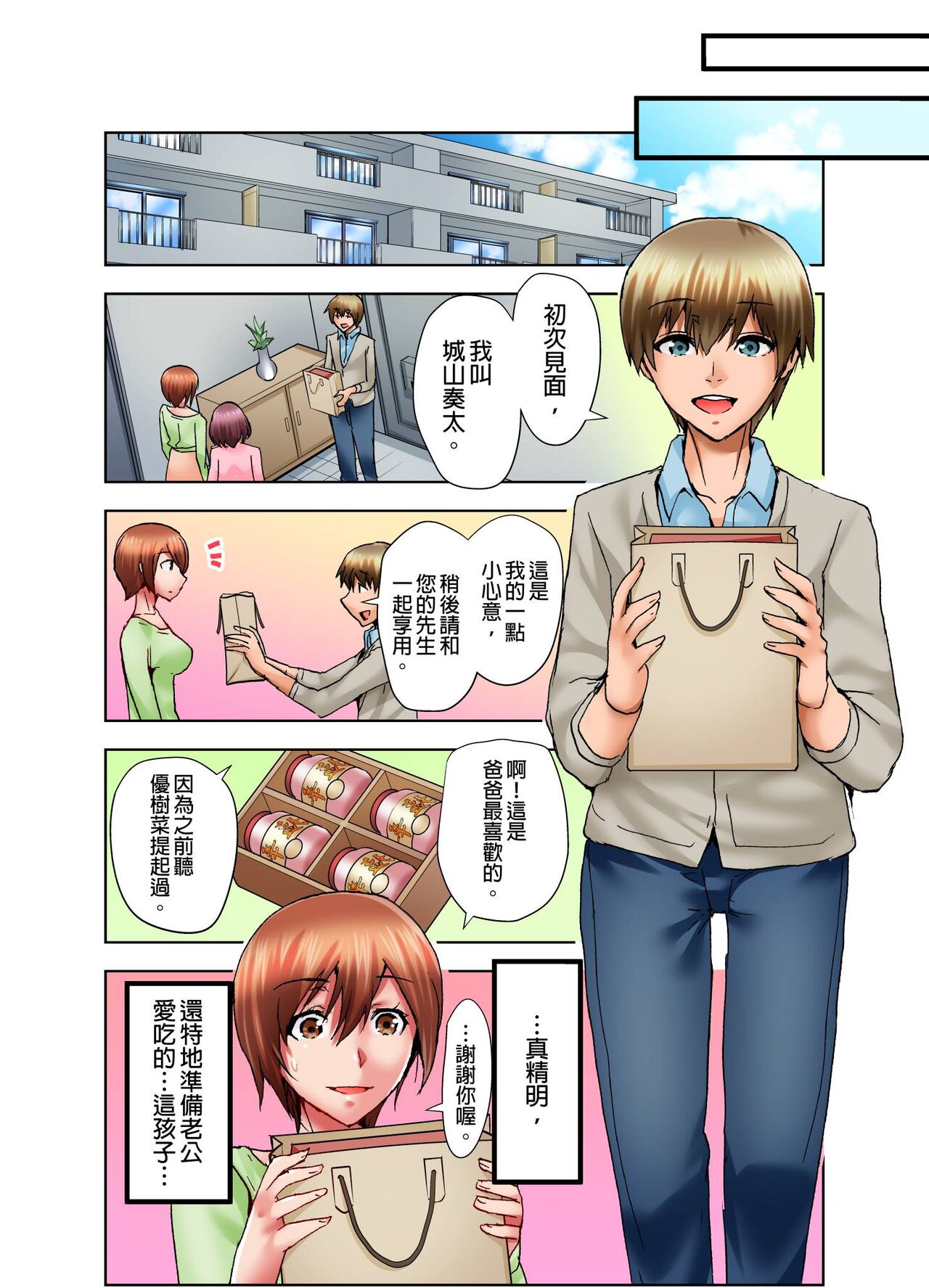 [Syo Aoi] Musume no Sex-Chuu, Bed no Shita ni Kakureta Watashi wa...| 女兒做愛中，躲在床底下的我… [Chinese] [Uncensored] [Digital] 画像番号 47