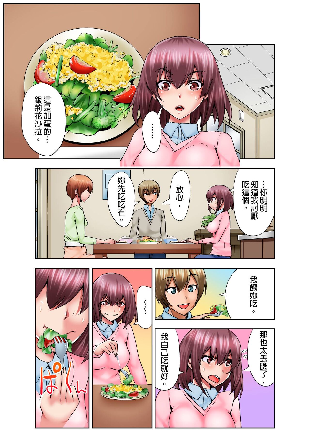 [Syo Aoi] Musume no Sex-Chuu, Bed no Shita ni Kakureta Watashi wa...| 女兒做愛中，躲在床底下的我… [Chinese] [Uncensored] [Digital] 画像番号 68