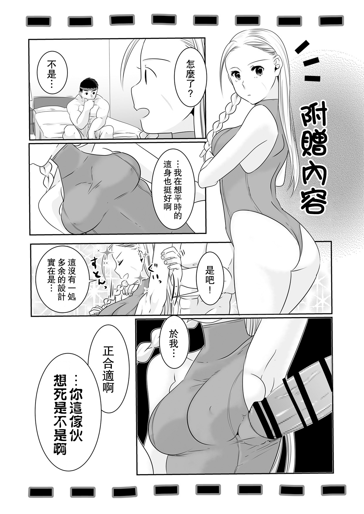 [Ant Colony (Ari)] ArraCos Cammy no Kouryakuhou | 特殊服裝嘉米的攻略法 (Street Fighter V) [Chinese] [Miki個人漢化] 图片编号 33